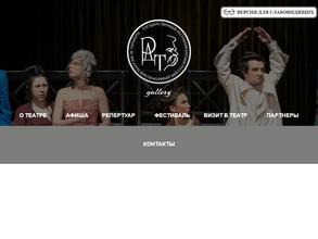 Республиканский русский драматический театр им. М. Горького