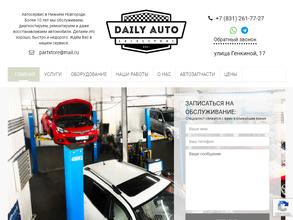 Дэйли-Авто