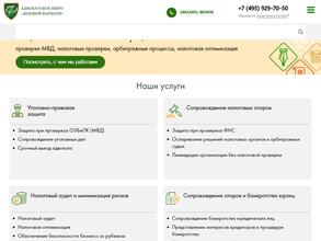 Деловой фарватер