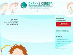 Сияние севера