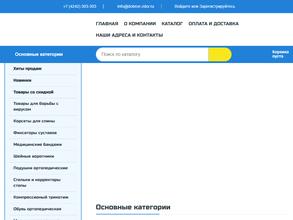 ДОБРОЕ ЗДОРОВЬЕ