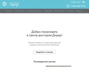 Центр докторов Дирар