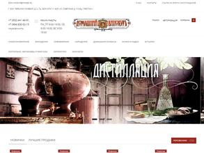 Домашний Винокуръ