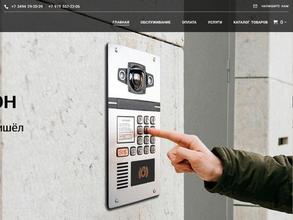 МК Домофон+