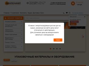 Донполимер