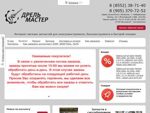 Дрель-мастер