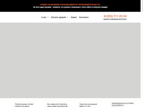 Дверомастер