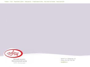 Детский эколого-биологический центр г. Железногорск