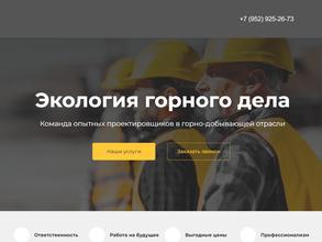 Экология Горного Дела