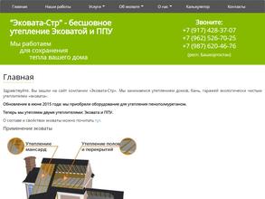 Эковата-Стр