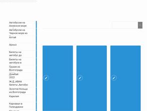 Экскурс-Тур