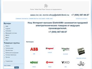 Магазин электрики