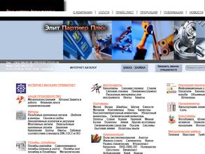 Элит-партнер-плюс