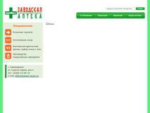 Фарма-Север