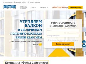 Фасад север