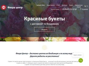 Флора Центр