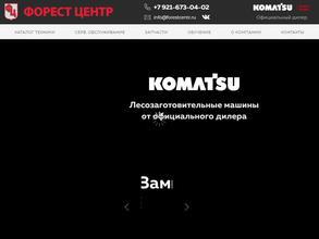 Форест Центр