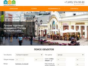 ForRetailer в Москва