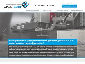 Фрезер Центр