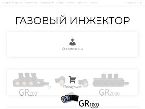 НПП СЛАВГАЗ