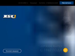 Железобетонные Конструкции №1