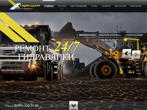 Гидро-Центр