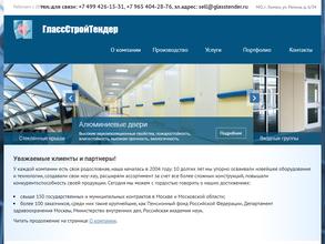 ГлассСтройТендер