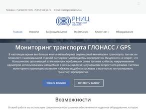 Региональный навигационно-информационный центр по Амурской области