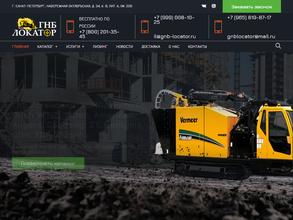 Гнб локатор