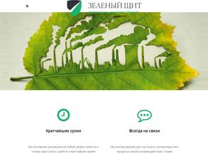 Зеленый щит