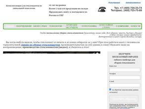 Гринспейсер