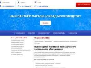 Центр Холодильного Оборудования