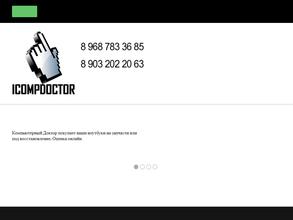 Компьютерный доктор