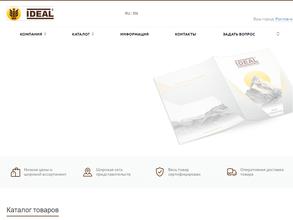 Торговая компания идеал-юг