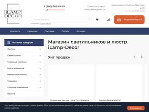 iLamp Art Home Decor