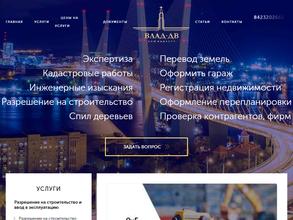 ИнжкадастрВлад-ДВ