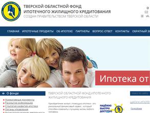 Тверской областной фонд ипотечного жилищного кредитования