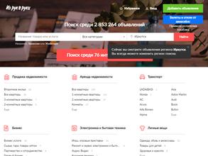 Из рук в руки