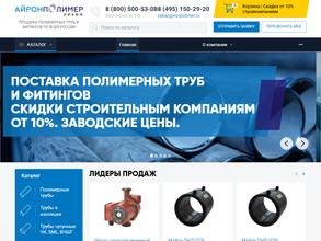 Айрон полимер