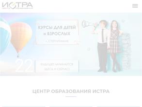 ИСТРА