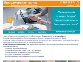 ПроДвижение плюс