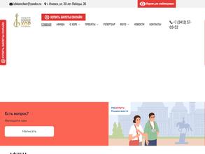 Ижевский Муниципальный камерный хор им. П.И. Чайковского