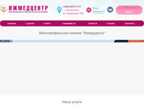 Ижмедцентр