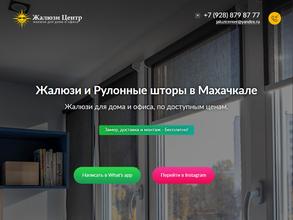 Жалюзи Центр
