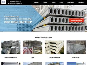 ЖБИ-ПАРТНЕР