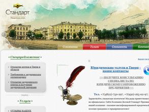 Деловой стандарт