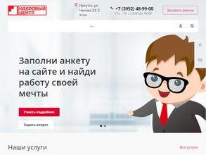 Кадровый центр