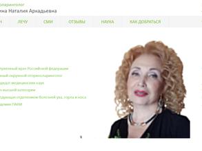 Кабинет лор-врача