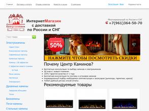 Центр каминов