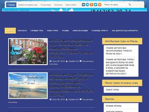 Караван-Тур